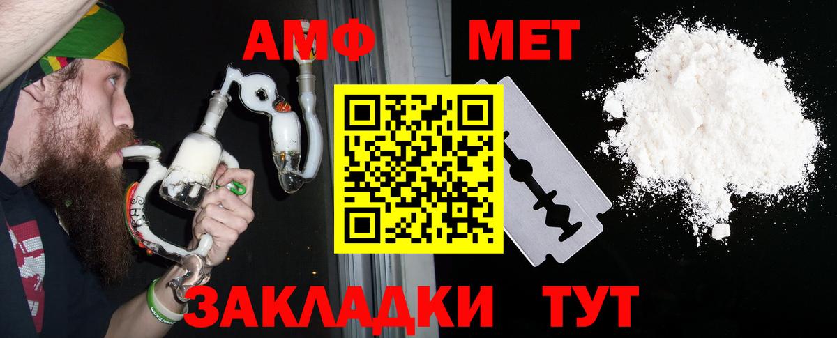 АМФЕТАМИН Premium Новый Уренгой