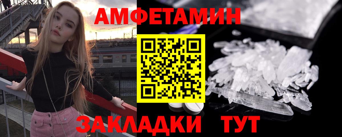 Амфетамин  Вход с VPN  Новый Уренгой  Amphetamine 97% 