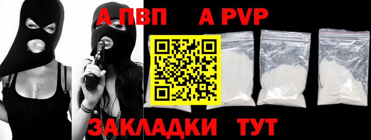 Alpha PVP кристаллы  Вход с VPN  Новый Уренгой  Alpha PVP VHQ  APVP Crystall 