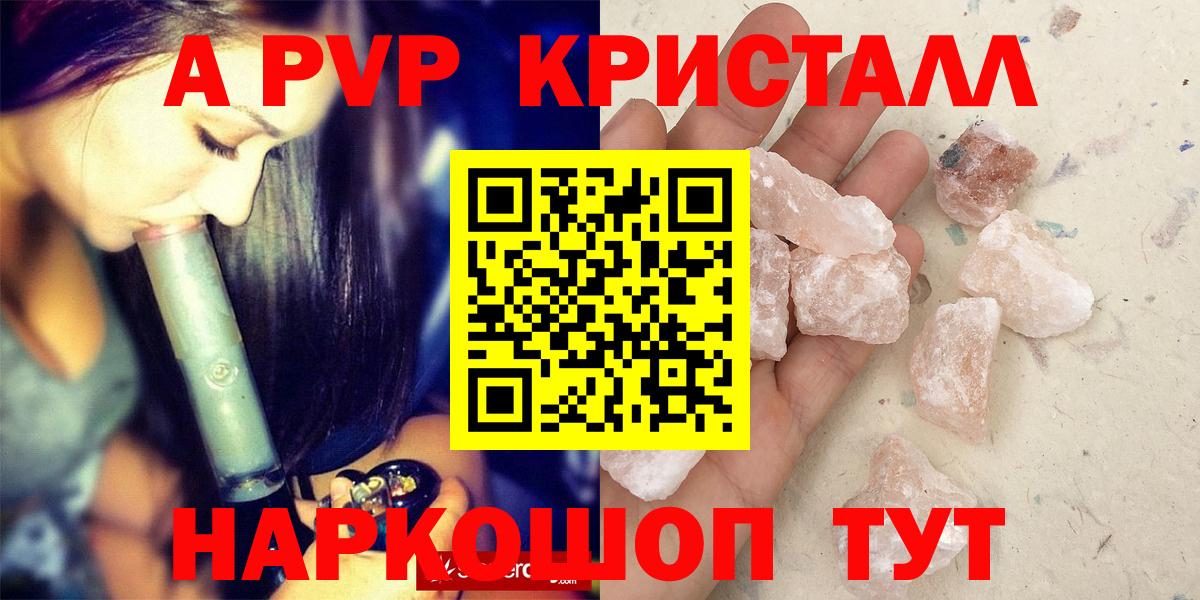 A PVP мука Новый Уренгой