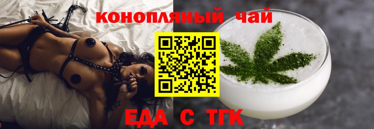 Cannafood марихуана  Вход с VPN  Новый Уренгой 