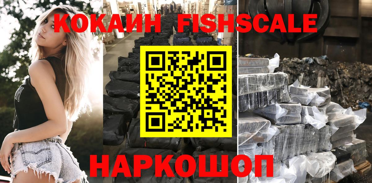 КОКАИН Перу  Вход с VPN  Кокаин 98%  Новый Уренгой 