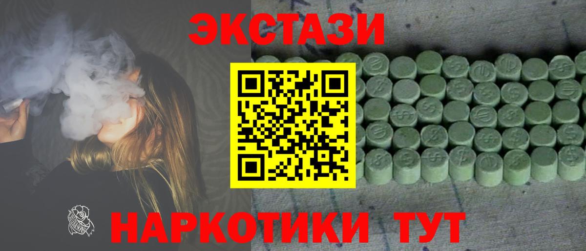 Ecstasy круглые Новый Уренгой