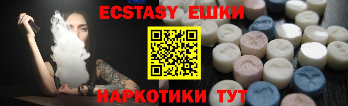 Экстази VHQ  Экстази XTC  Новый Уренгой  Вход с VPN 