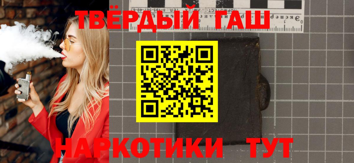 ГАШИШ хэш  ГАШИШ  Новый Уренгой  где можно купить наркотик  Вход с VPN 