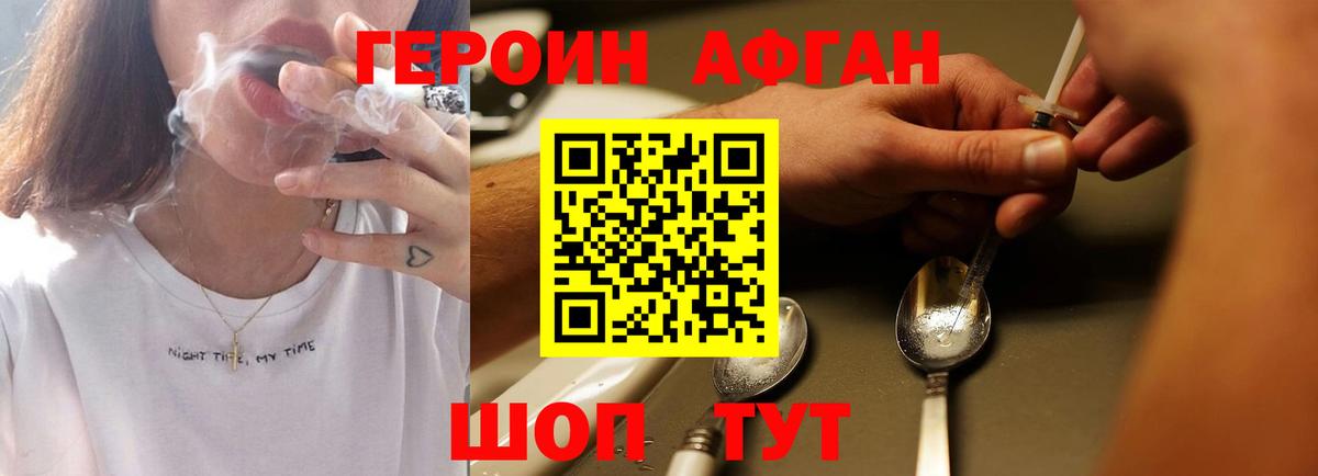 ГЕРОИН гречка Новый Уренгой