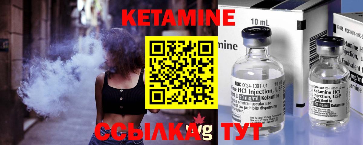 MEGA сайт  Вход с VPN  Кетамин ketamine  Новый Уренгой  Кетамин VHQ 