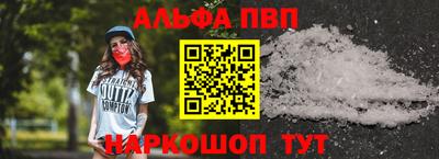 альфа пвп VHQ Татарск