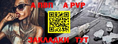 альфа пвп VHQ Татарск