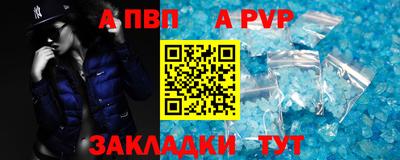альфа пвп VHQ Татарск