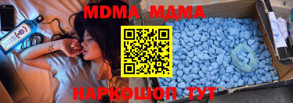 MDMA Molly  МДМА молли  Вход с VPN  Новый Уренгой 
