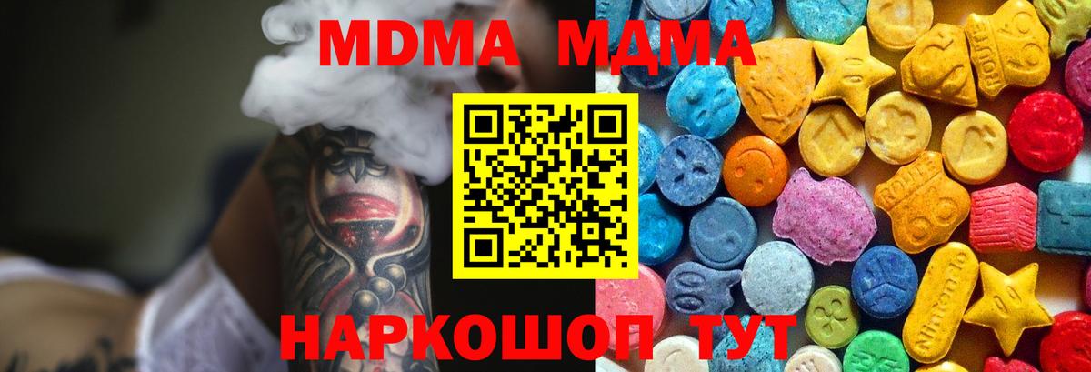 МДМА crystal Новый Уренгой