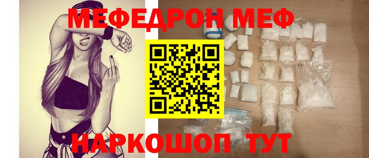 Мефедрон мука Новый Уренгой