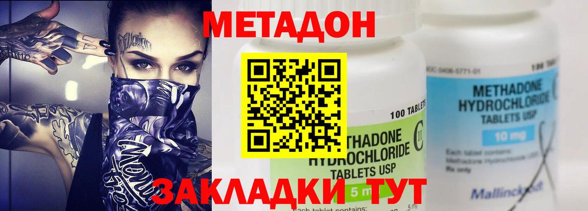 МЕТАДОН белоснежный  Вход с VPN  МЕТАДОН methadone  Новый Уренгой 