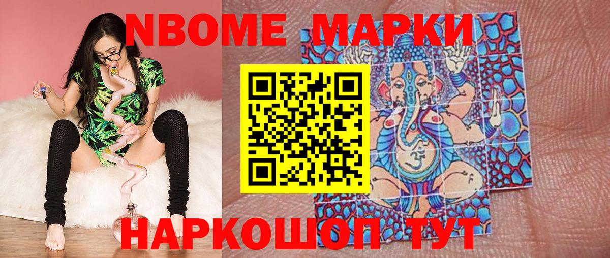 Новый Уренгой  Марки N-bome 1500мкг  Вход с VPN  Марки 25I-NBOMe  Марки N-bome 1500мкг 