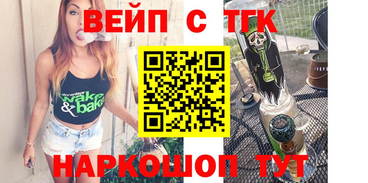 omg ССЫЛКА  Вход с VPN  Дистиллят ТГК гашишное масло  Новый Уренгой  ТГК вейп 