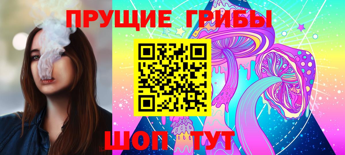 Галлюциногенные грибы Magic Shrooms  Вход с VPN  Новый Уренгой 